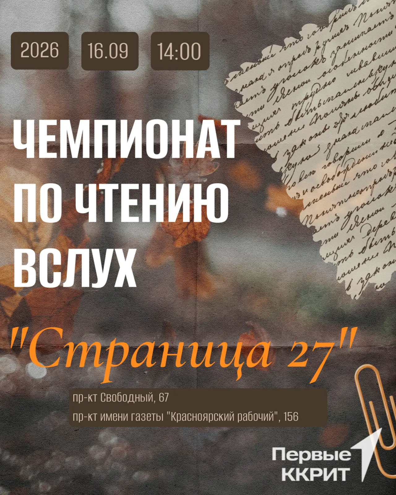 Ты любишь читать вслух? Тогда этот пост — для тебя! 📖🎤