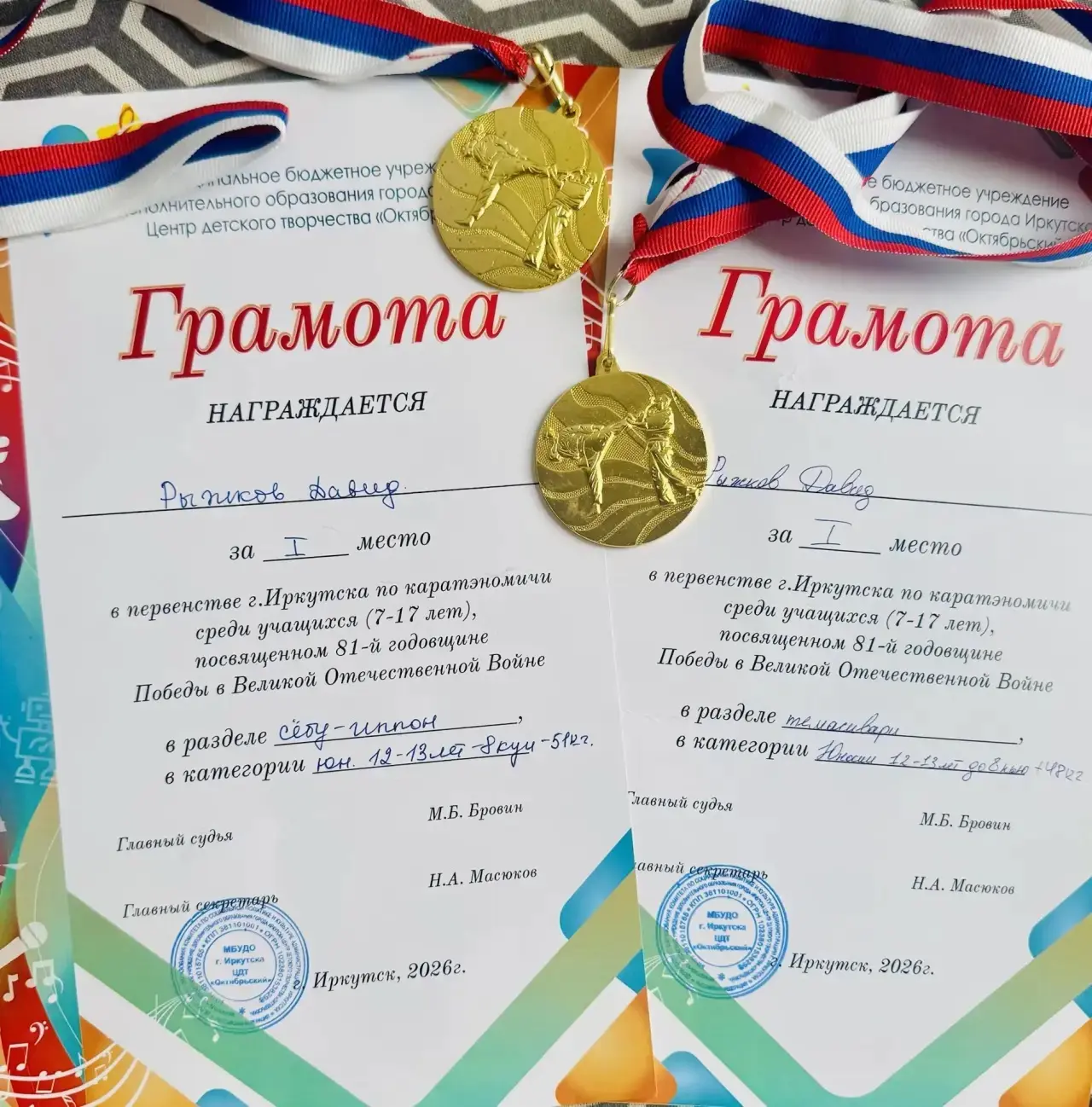 🥋🏆 ПЕРВЕНСТВО ИРКУТСКА ПО КАРАТЭНОМИЧИ 🏆🥋  17 мая состоялось Первенство города Иркутска по КАРАТЭНОМ