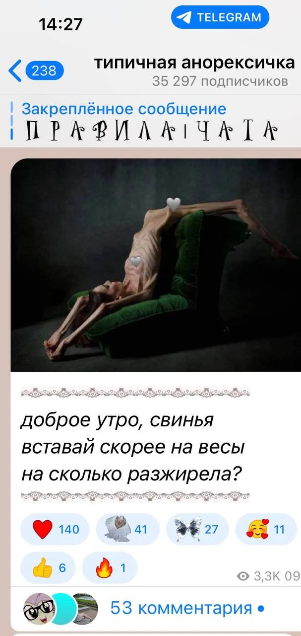 ⚠️Осторожно! Фото содержат триггеры РПП.