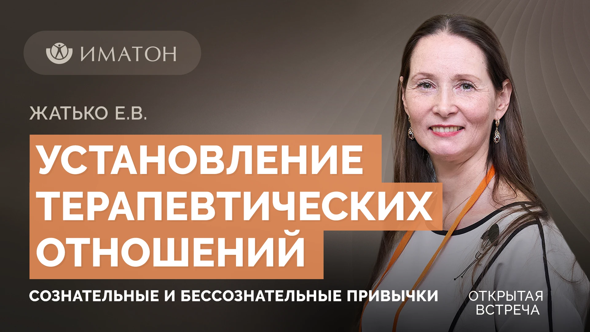 Начинаем открытую встречу через 15 минут 🌼