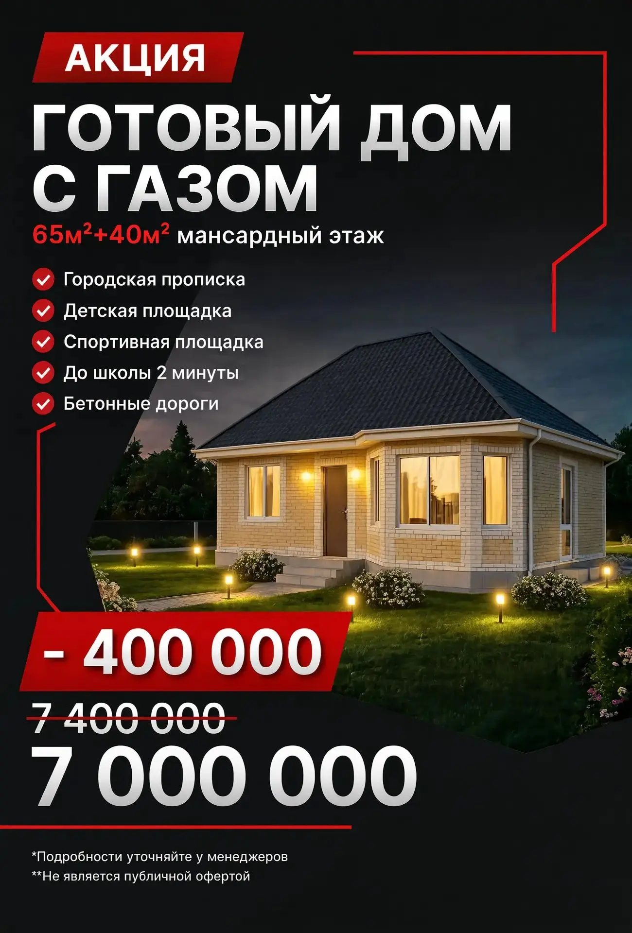 Хутор Копанской