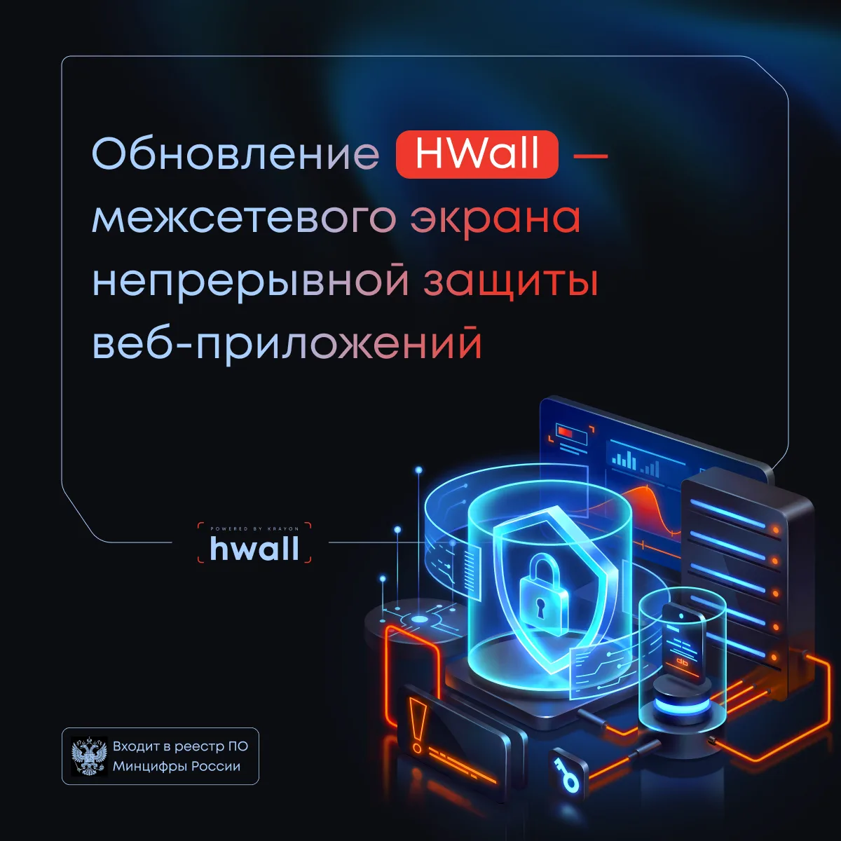 🛡 Современная защита веб-ресурсов не ограничивается только эффективной фильтрацией атак. Не менее в