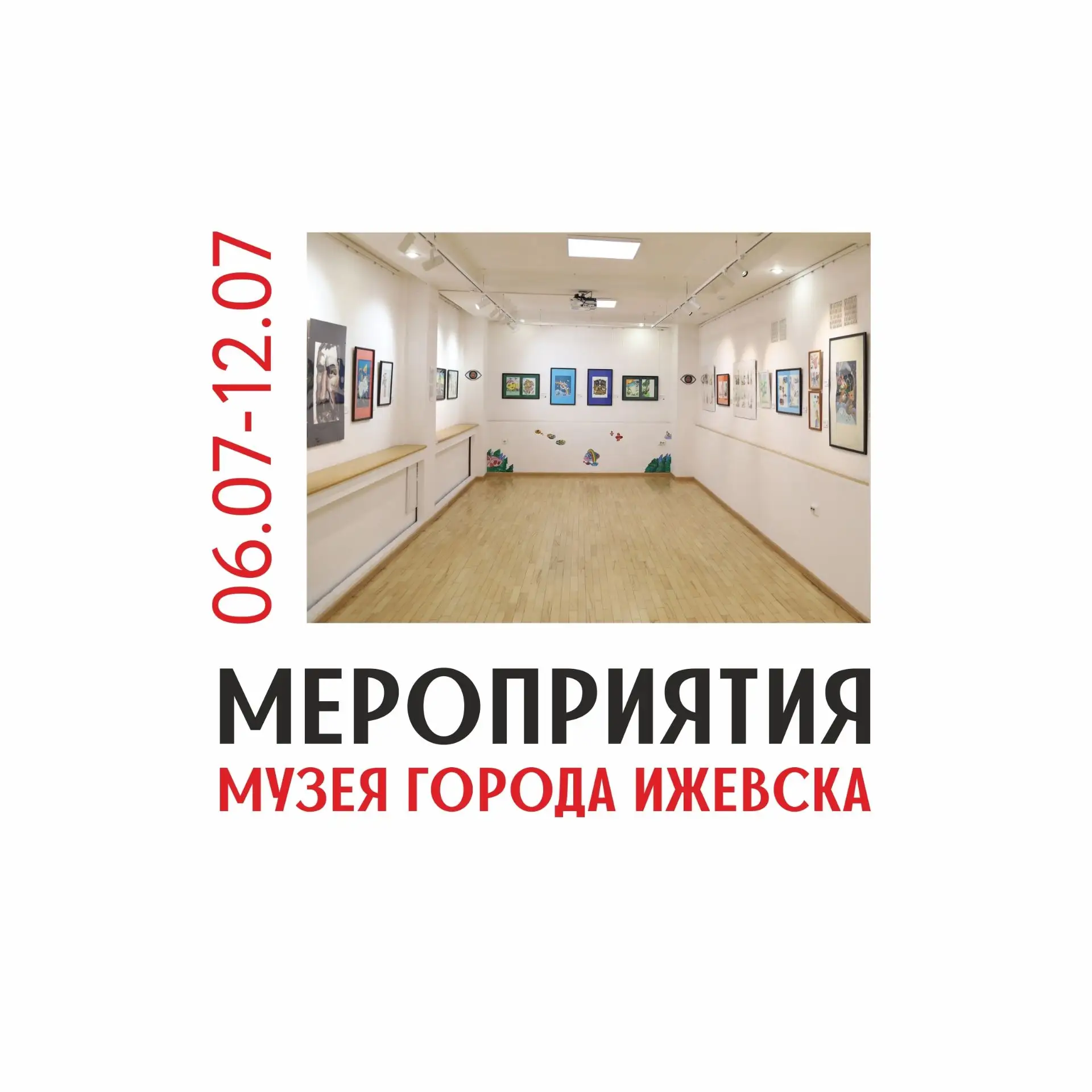 🖼 На этой неделе в Музее города Ижевска: вас ждут обзорные экскурсии и интерактивное м...