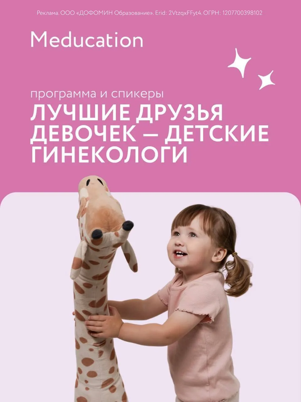 В день защиты детей поговорим о здоровье детей. Детский гинеколог — это про здоровье, п...