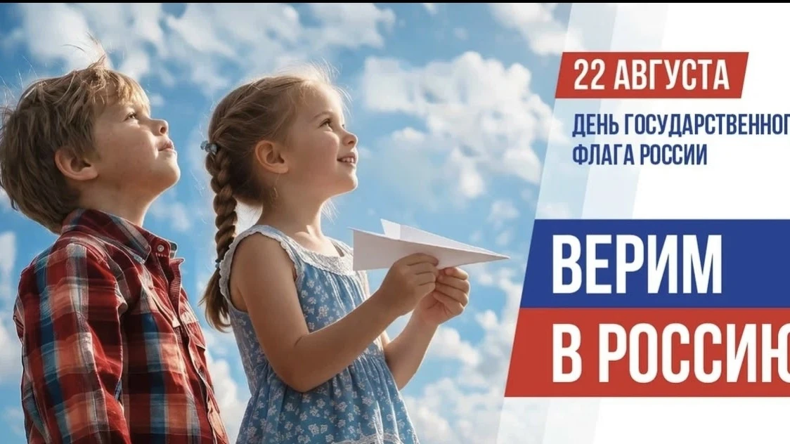 🇷🇺 Школа, участвуем во флешмобе #ПоднятьФлаг!