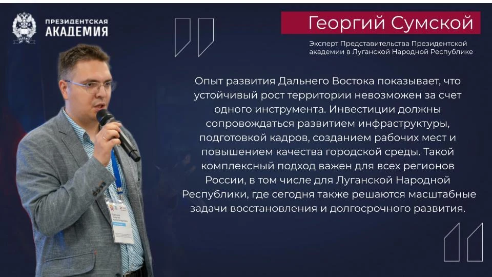 ВЭФ-2026: Дальний Восток — территория развития и новых возможностей