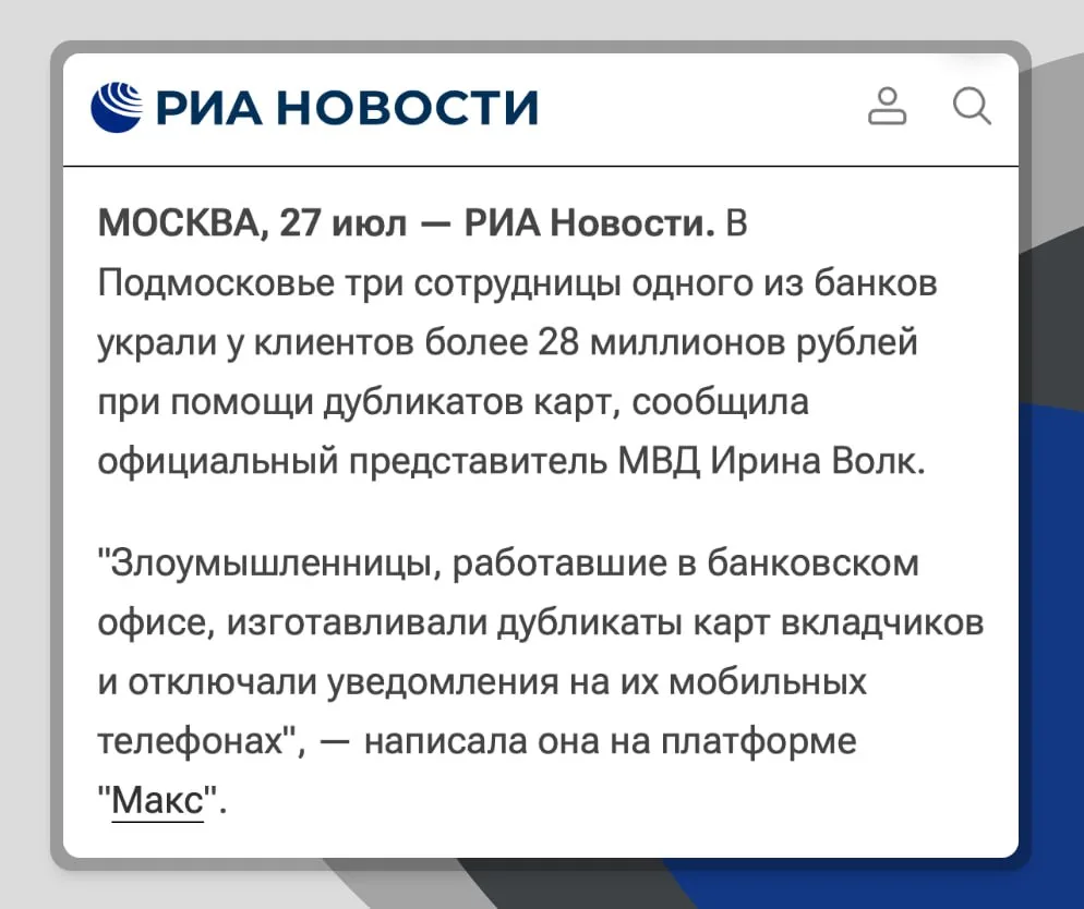 Хуже мошенников. Устроили клиентам «премиальный сервис наоборот»

Делали дубликаты карт вкладчиков, 