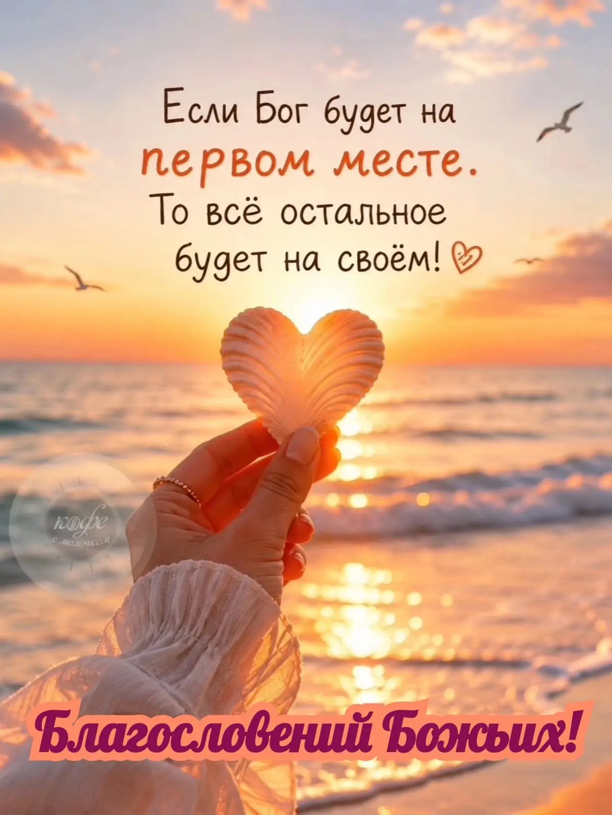 #БлагословенногоДня