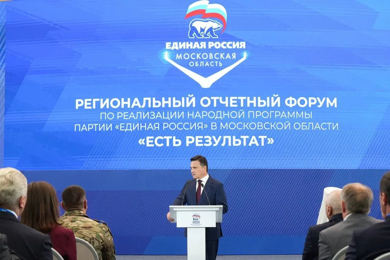 Принял участие в форуме «Подмосковье. Есть результат!»