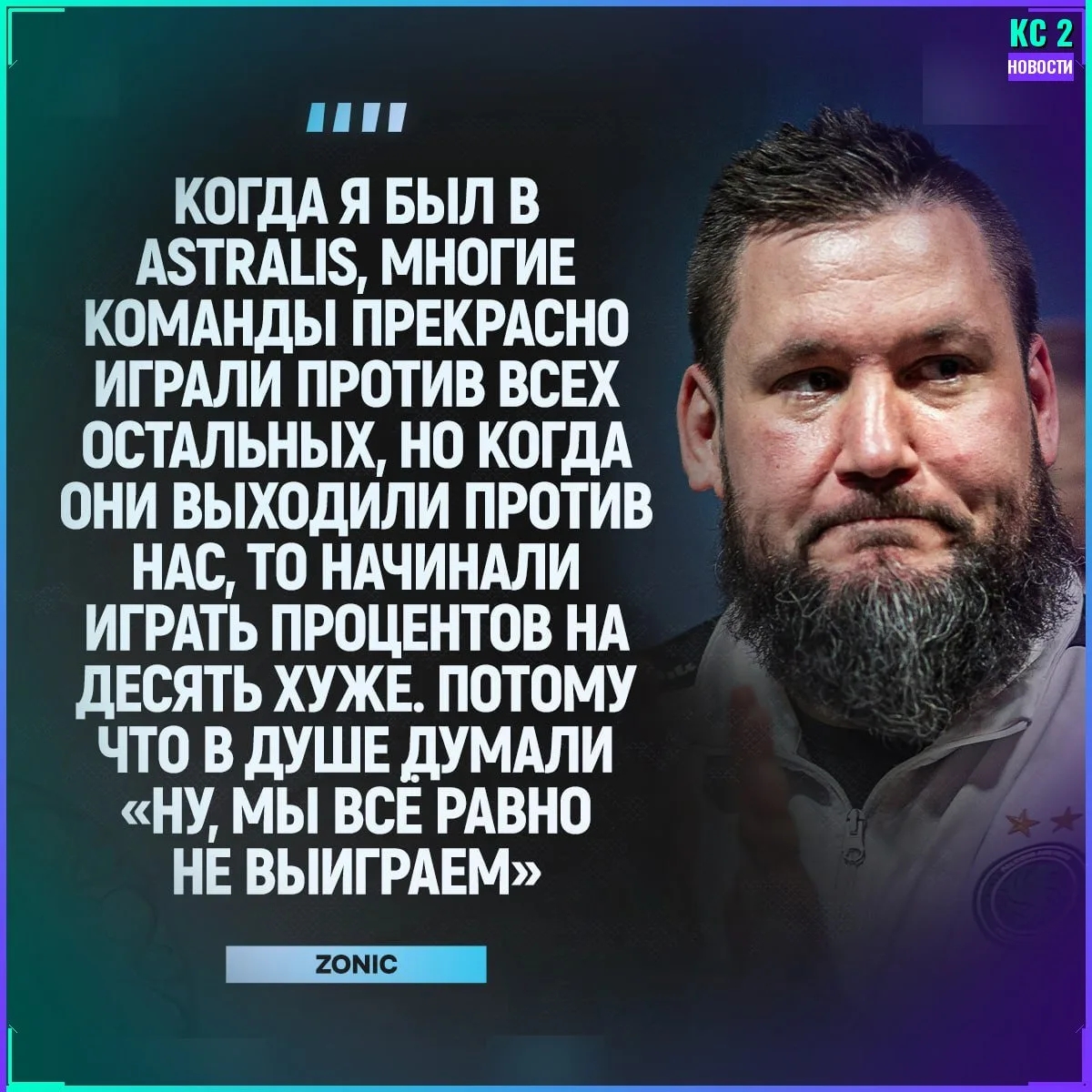 🎙 zonic — о матче с Vitality и работе с karrigan