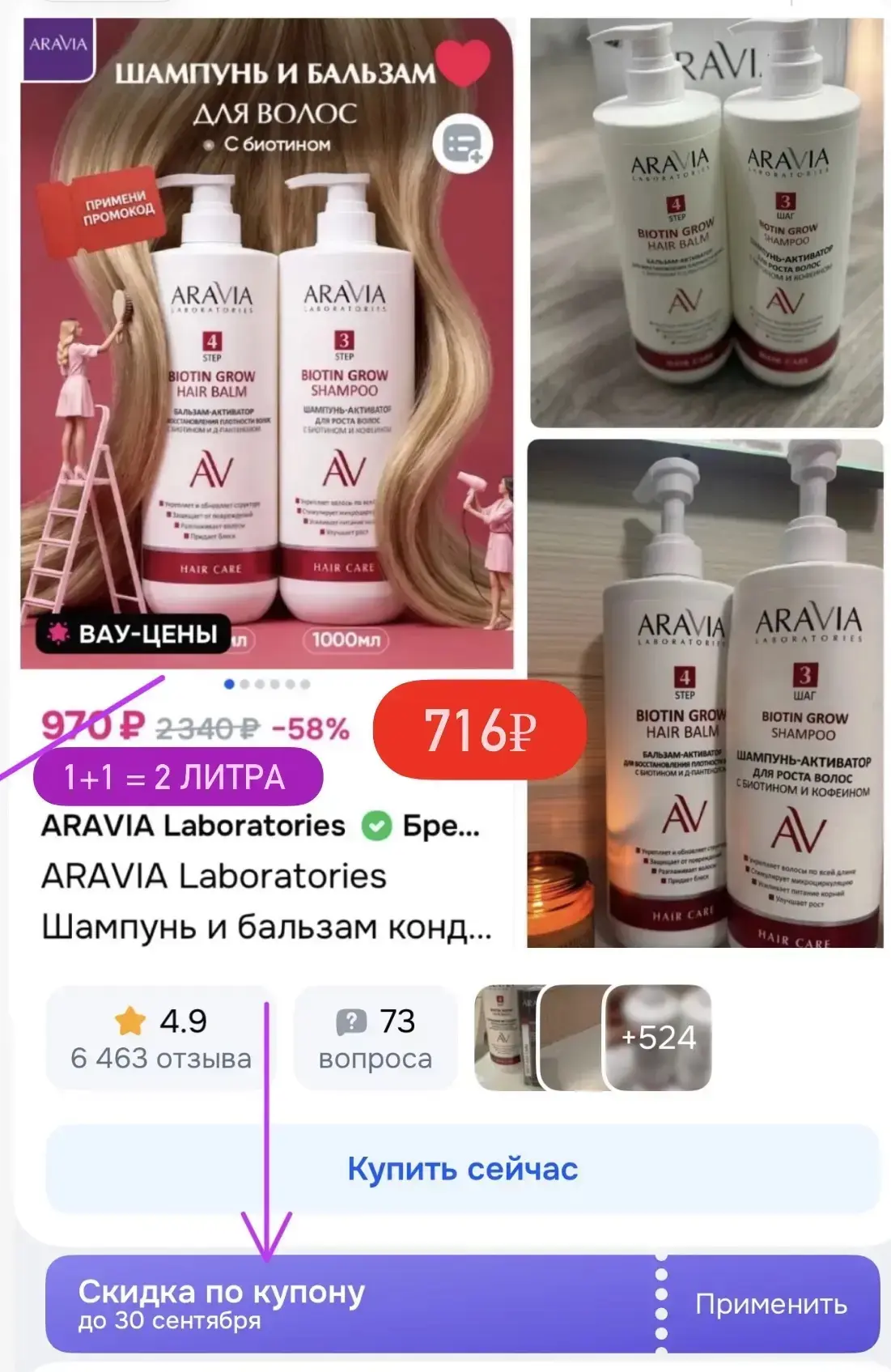 НАБОР ДЛЯ ВОЛОС СТАЛ ЕЩЕ ДЕШЕВЛЕ!