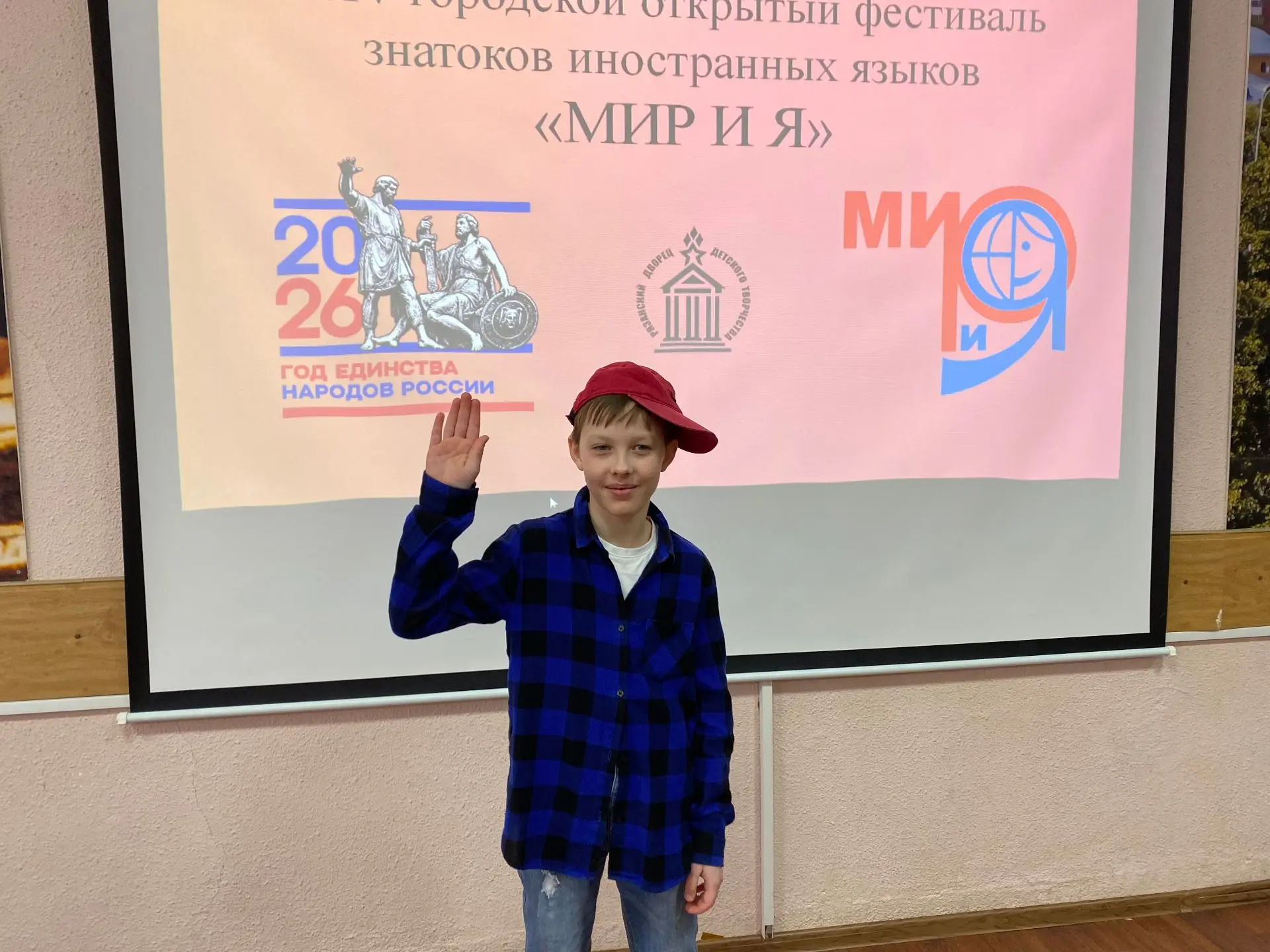 Фестиваль знатоков иностранных языков «Мир и Я» В Рязанском городском Дворце детского творчества про