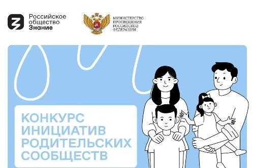 Доброе утро! Уважаемые родители, осталось три дня до завершения конкурса. Основную рабо...