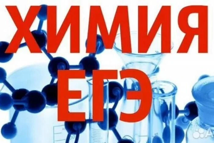 ⚡️ Результаты ЕГЭ по химии🧬🧫🔬

  Грачева Ольга - 73 балла по химии

Поздравляем! 

Благодарим за 