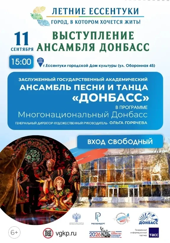 Приглашаем всех на выступление Заслуженного государственного академического ансамбля пе...