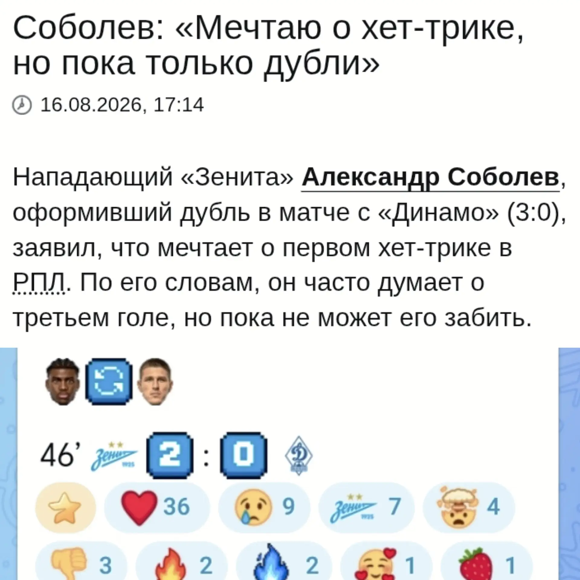 Сергей Богданыч - Соболеву ❌