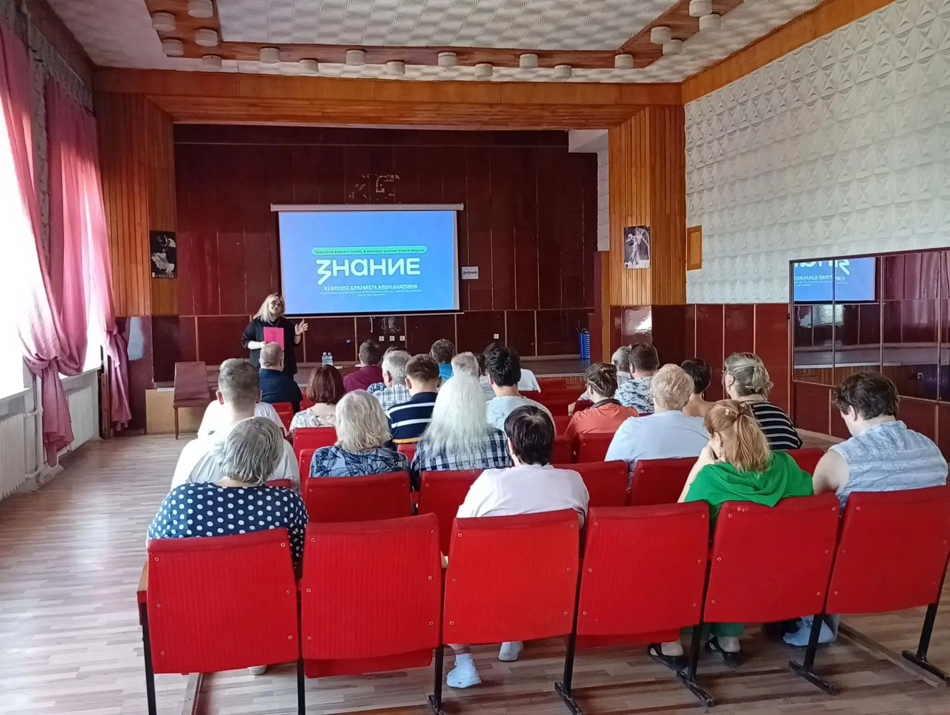 18.08.2026  в актовом зале института прошла лекция от Российского общества Знание в ДНР