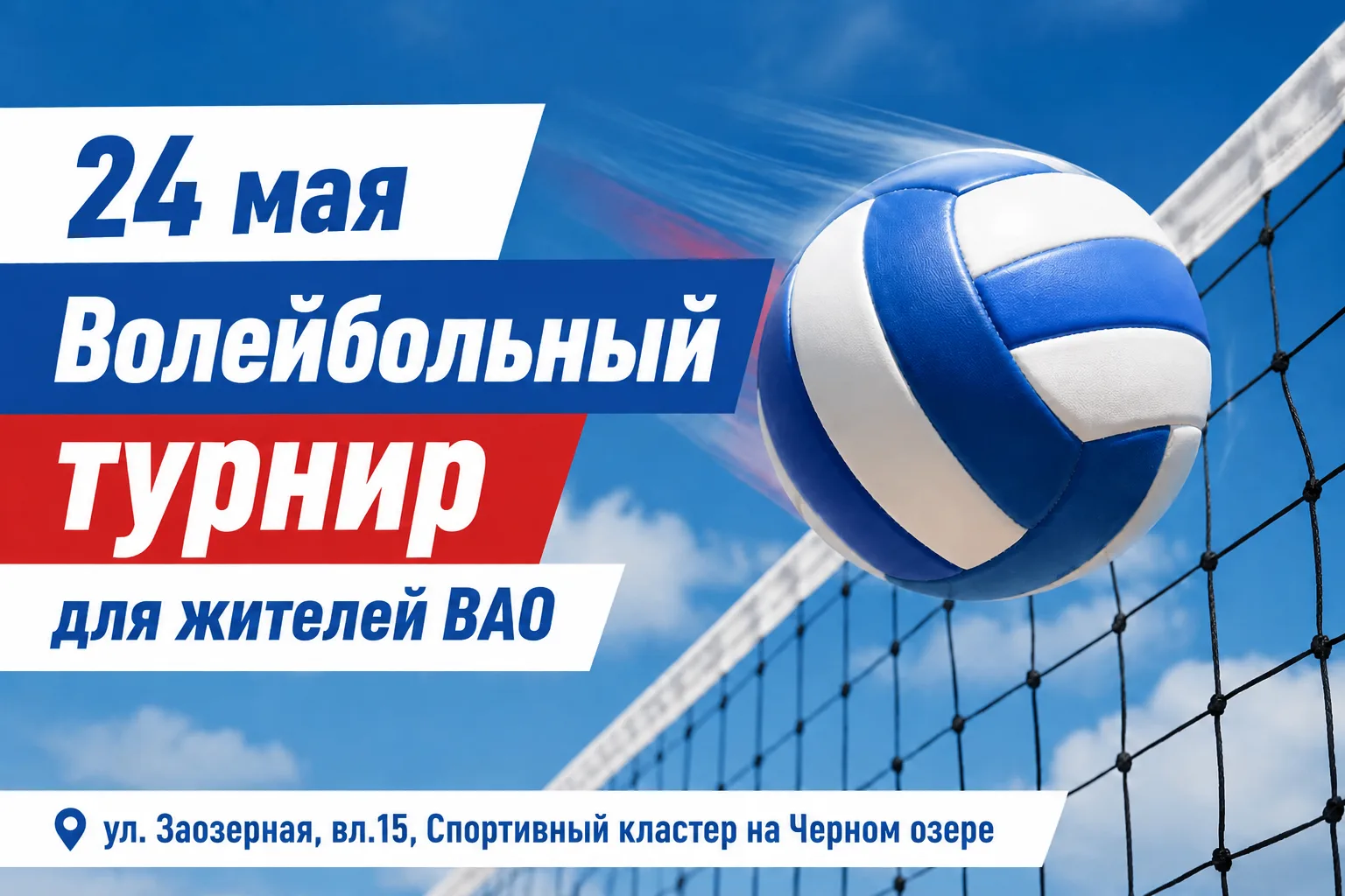 Открываем летний спортивный сезон на Черном озере!