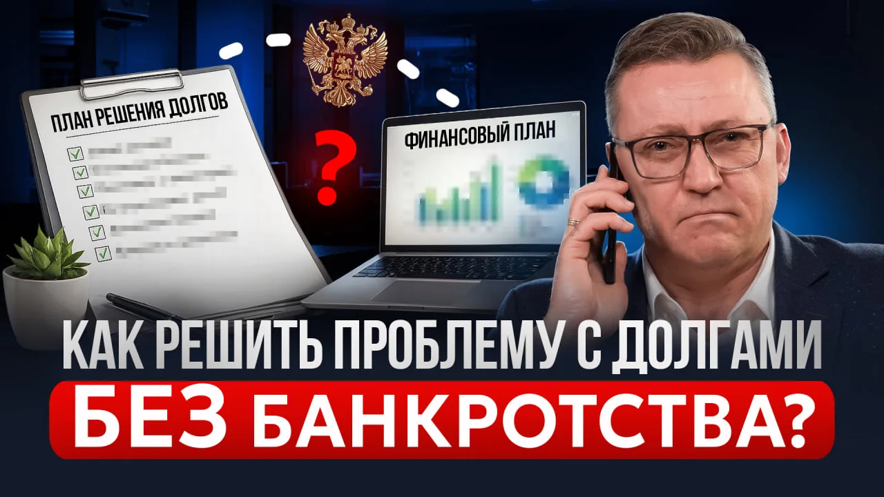 Сколько на самом деле стоит банкротство в 2026 году?