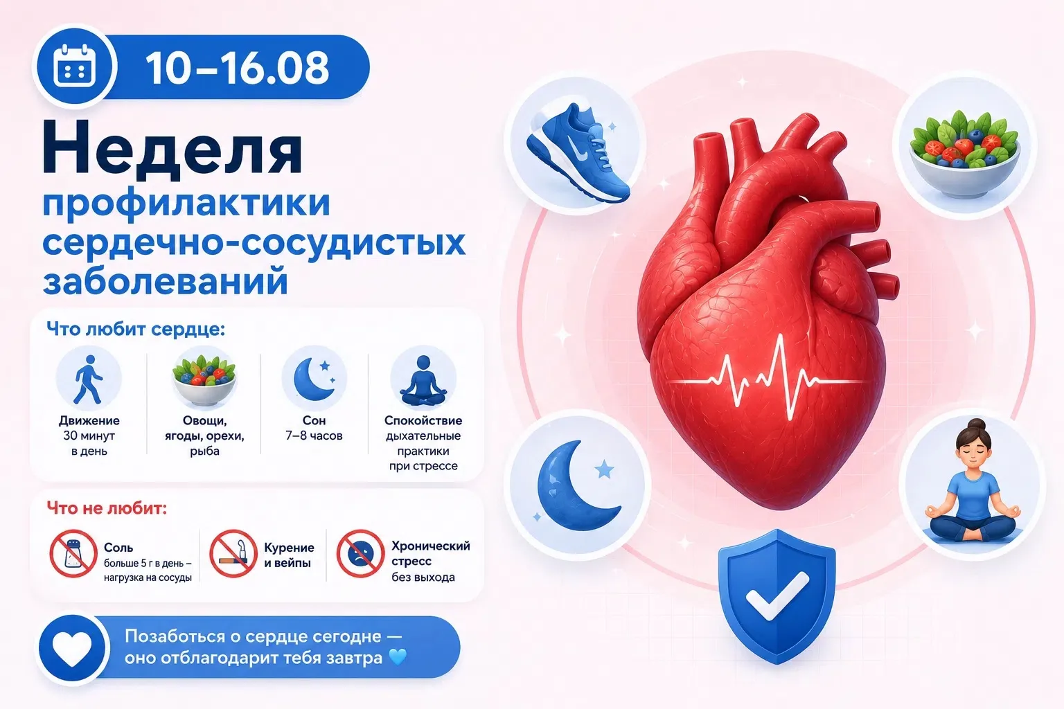 Сердце — тихий герой нашего тела ❤