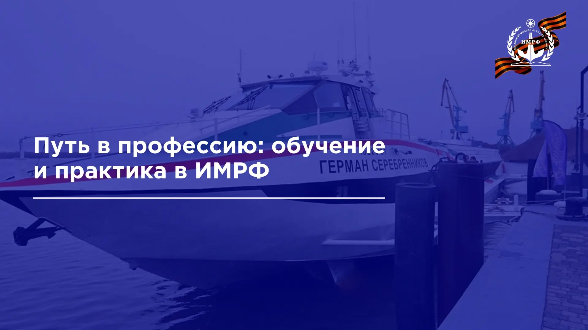 Поступление на направление «Технология транспортных процессов» и специальность «Организация перевозо