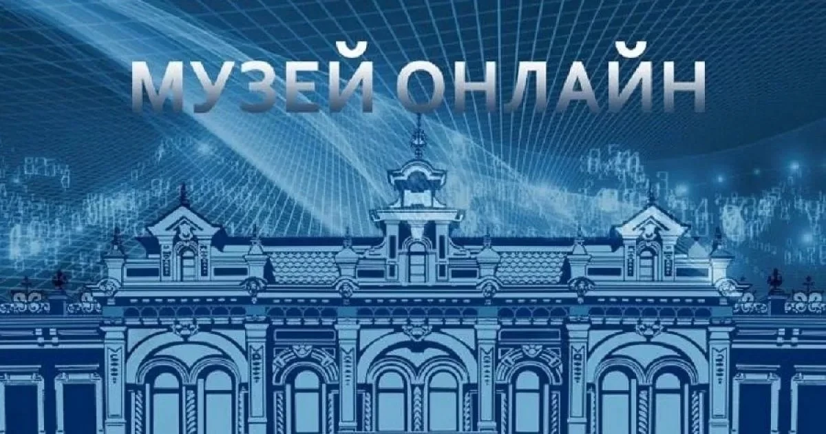 Школьники, внимание! 
Вы уже посетили все выставки на каникулах в городе Красноярске и хотите новых 