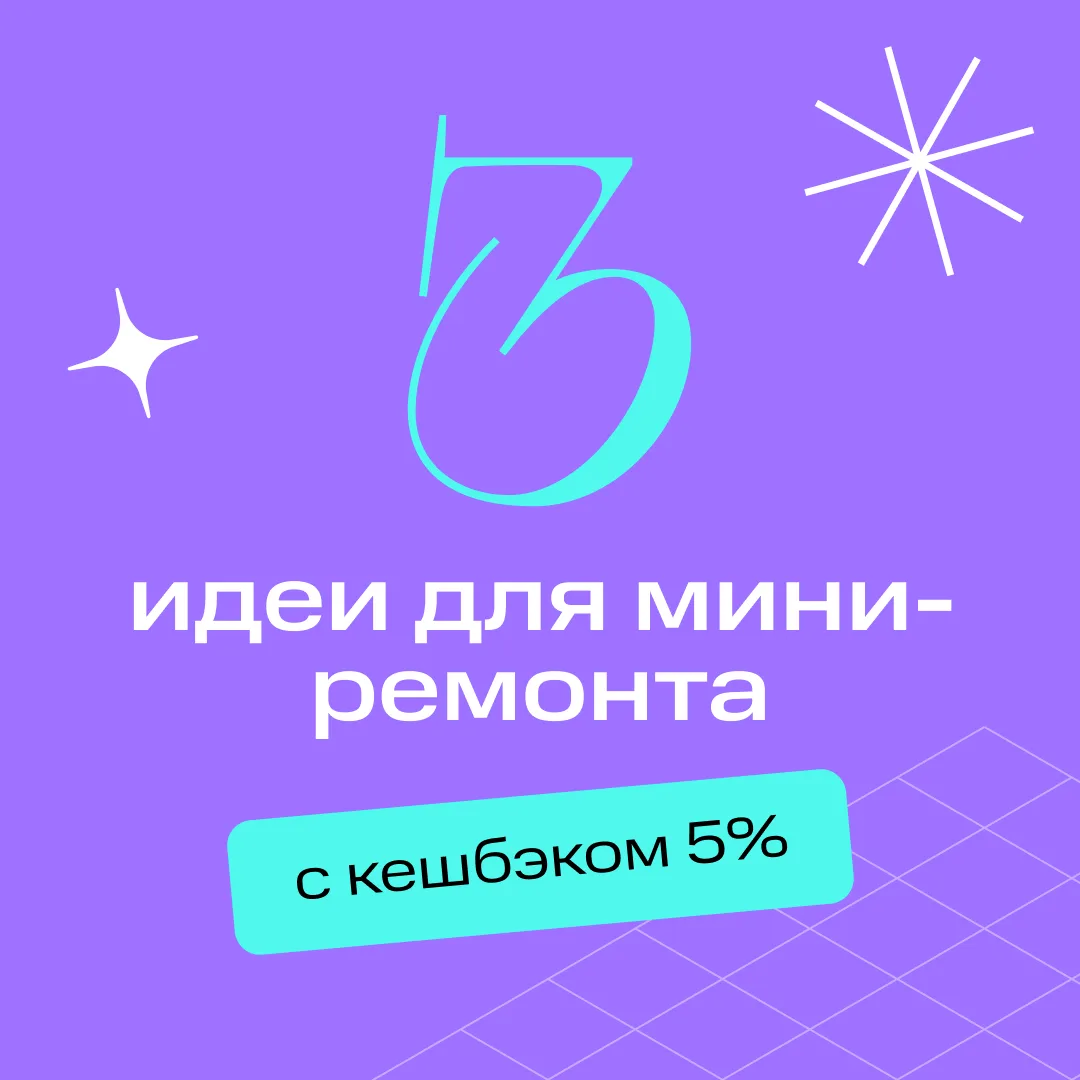 Сейчас идеальное время не только для отдыха, но и…

Ремонта! Как минимум потому, что любая краска и 
