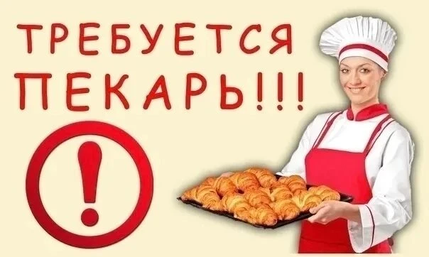 🟢ОТКРЫТА ВАКАНСИЯ
