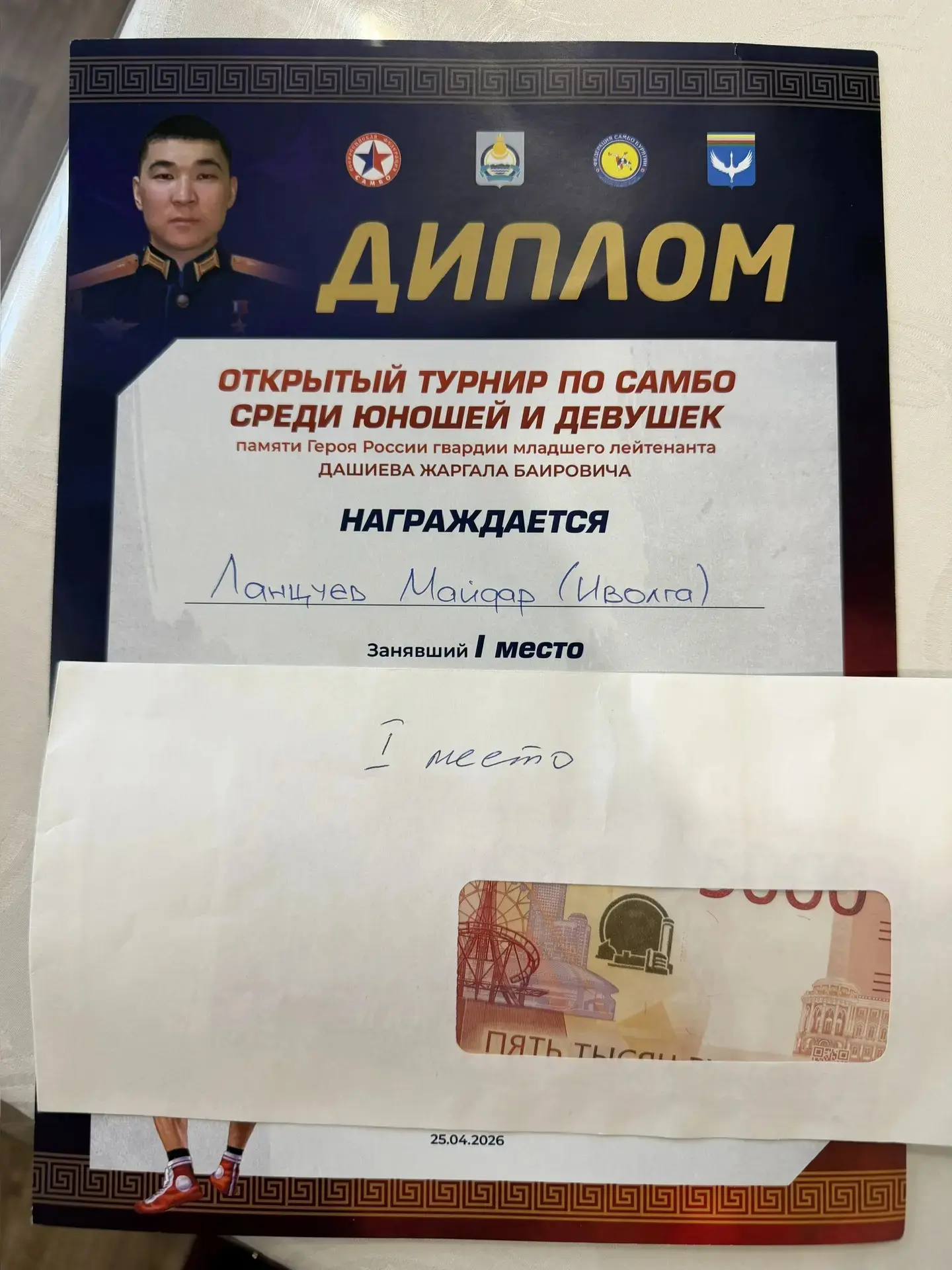 25.04.2026 года прошел Открытый турнир по самбо среди юношей и девушек  ПАМЯТИ ГЕРОЯ РОССИИ, ГВАРДИИ