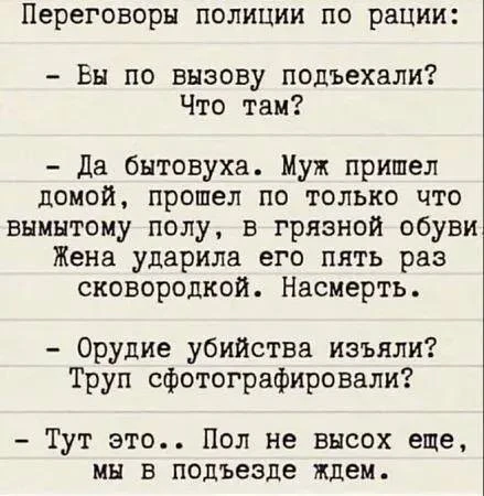 По Щучьему Велению
