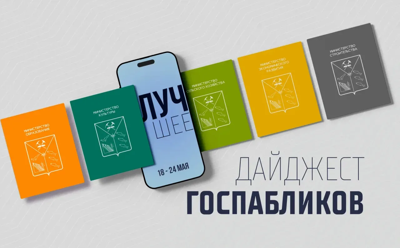 Чем запомнились выпускные в детских садах, как проходят капремонты жилья и расселение аварийных квар