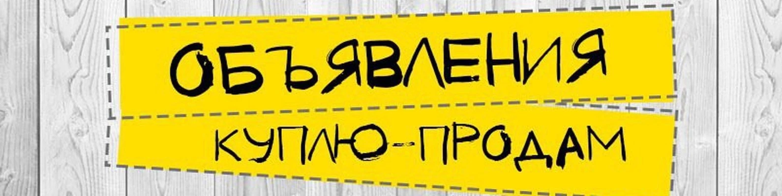 Покупка и продажа лекарств запрещена!