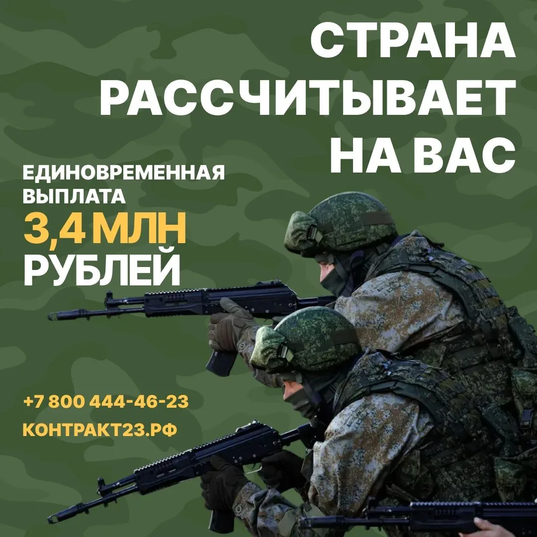 Контракт вместо срочной службы — выбор с реальными преимуществами ⚡️