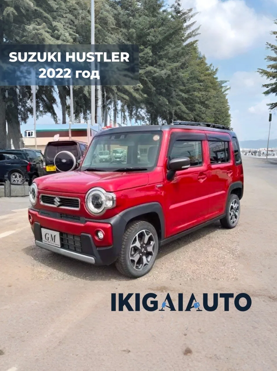 🚙 ЕЩЁ ОДИН SUZUKI HUSTLER ИЗ ЯПОНИИ!

Манёвренный и экономичный автомобиль с полным приводом и небо