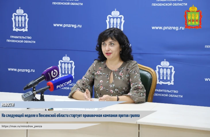 🙌На следующей неделе в Пензенской области начнется ежегодная прививочная кампания прот...