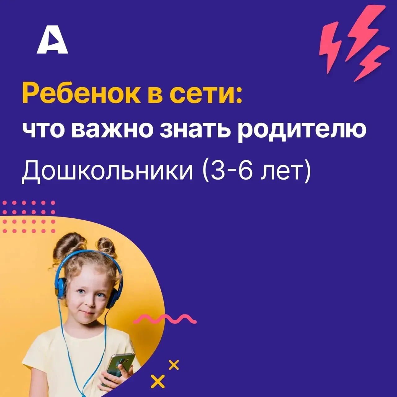 Дети осваивают гаджеты раньше, чем учатся говорить, но им сложно отличить игру от реальности, они не