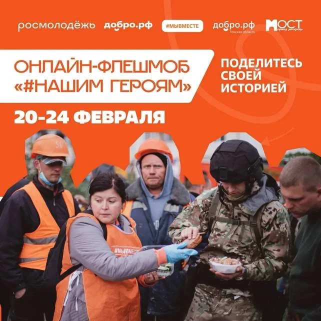📢Расскажи о своём герое — пусть о нём узнает вся страна!