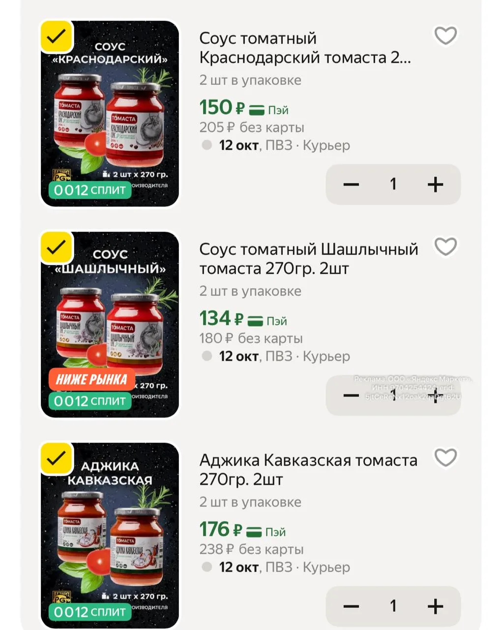 https://market.yandex.ru/cc/BCoqCT?erid=5jtCeReNx12oak2qzDgt62U