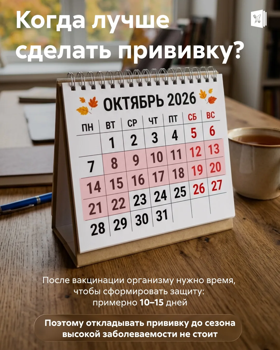 💊Грипп обычно приходит без приглашения. А подготовиться к нему можно заранее