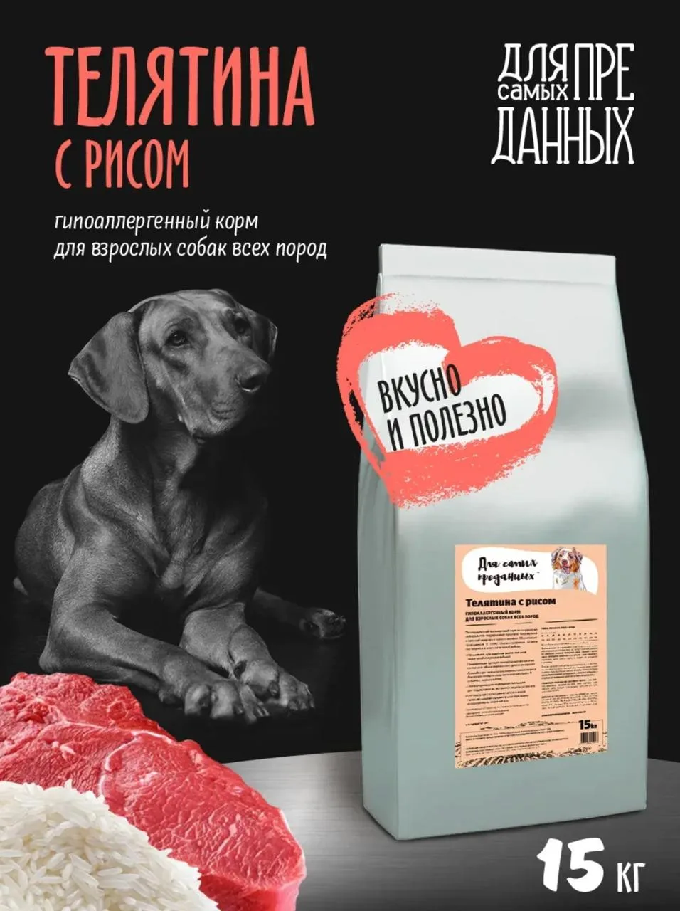 🛒Корм для собак