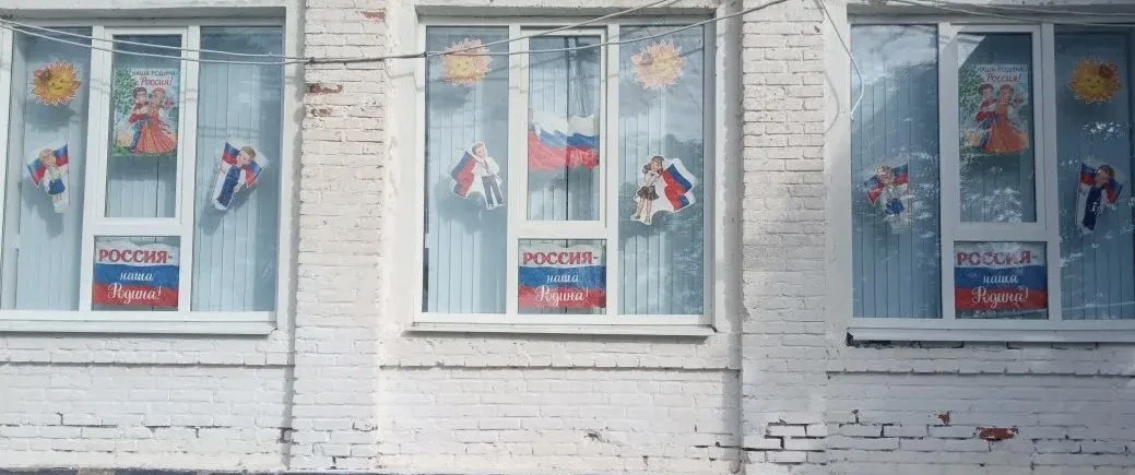 В рамках всероссийской акции «Родиной горжусь», посвященной Дню России, в школе оформили окна и пров