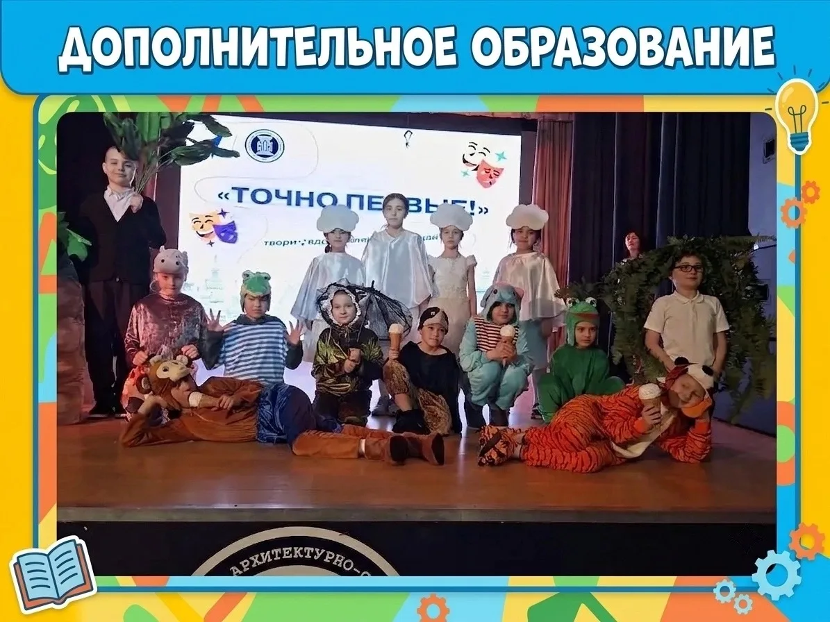 Друзья, родители и будущие звезды! 🎉