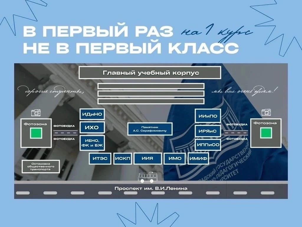 🎓Дорогие первокурсники, у нас есть план на 1 сентября