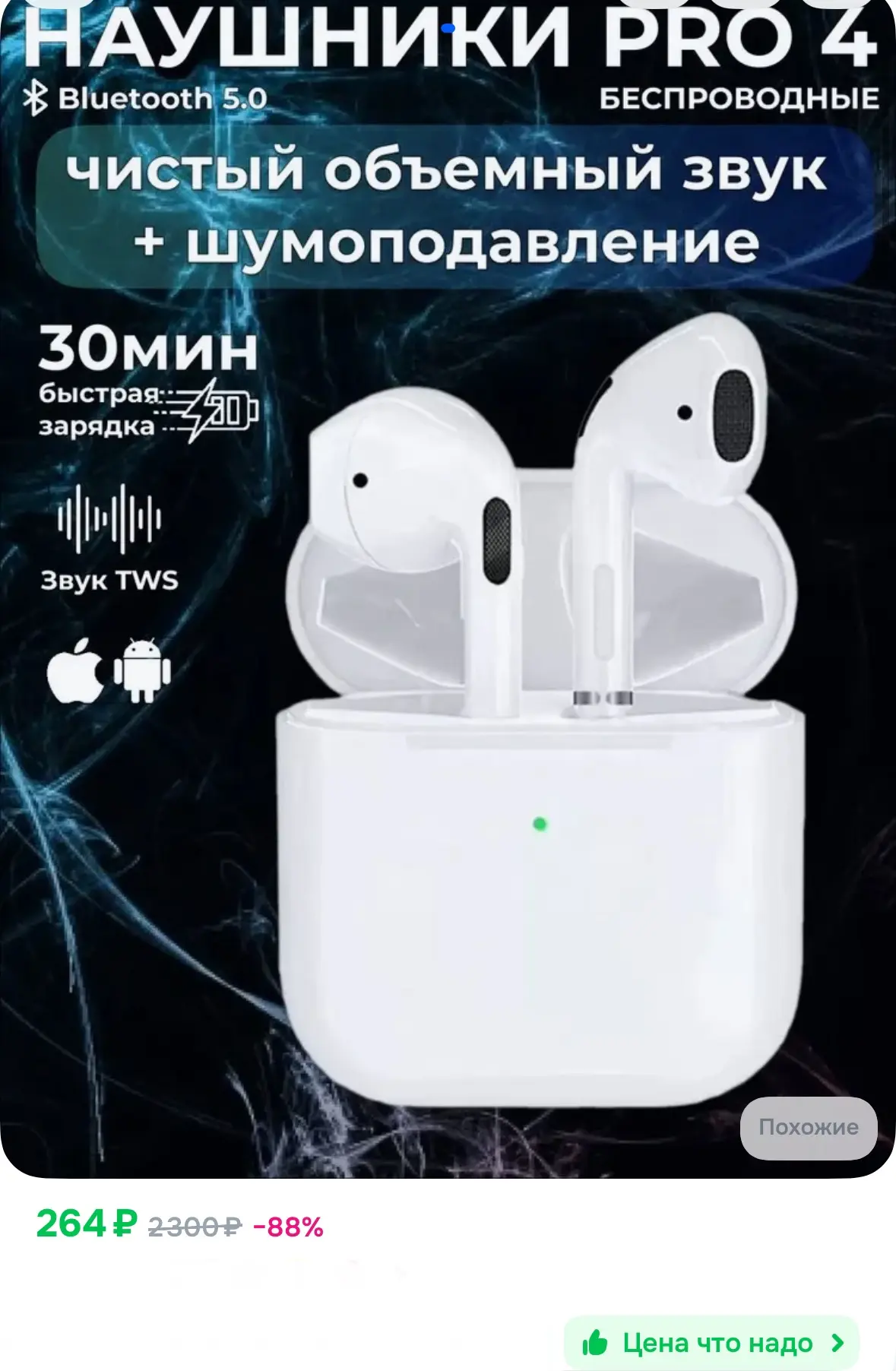 Наушники беспроводные 💯
