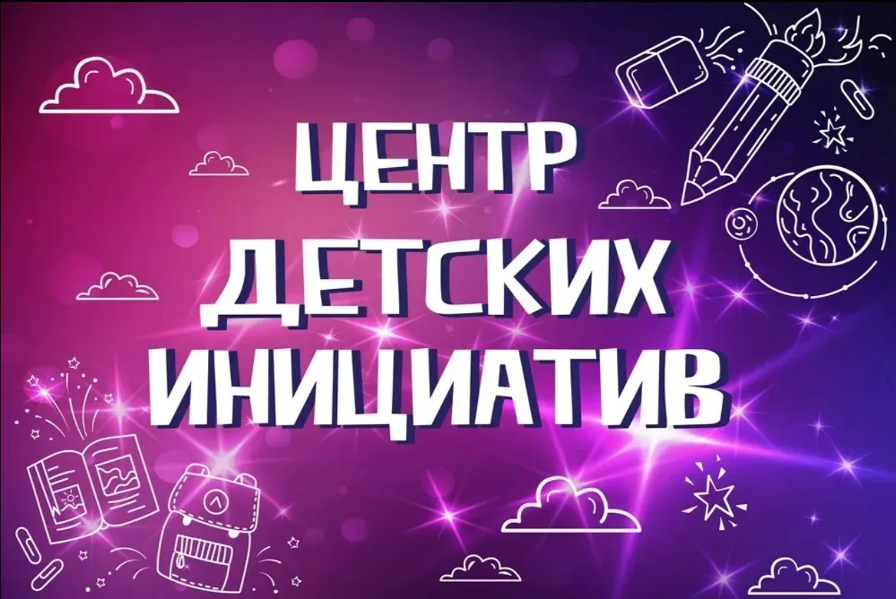 СТАНЬ АРХИТЕКТОРОМ СВОЕЙ ШКОЛЫ! 🚀