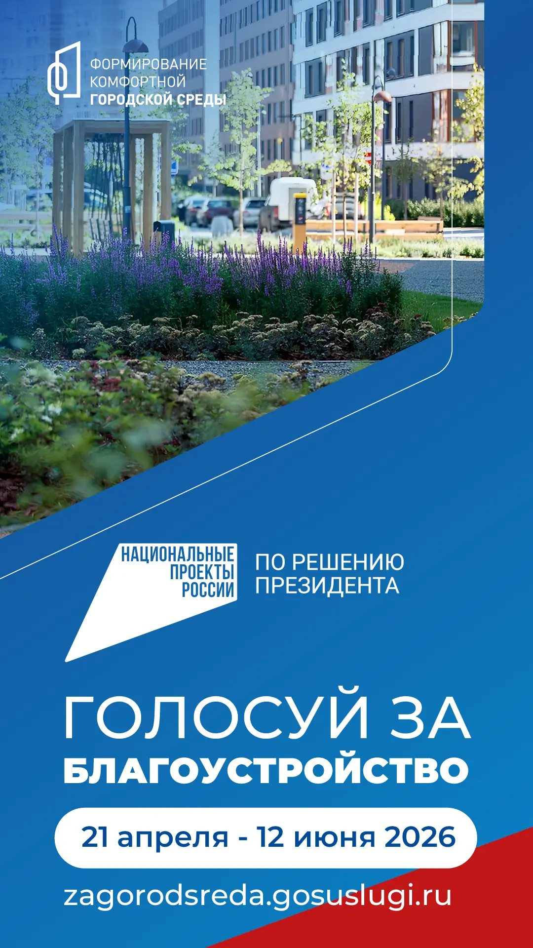 https://pos.gosuslugi.ru/lkp/fkgs/home/?utm_source=cur66&utm_medium=soc