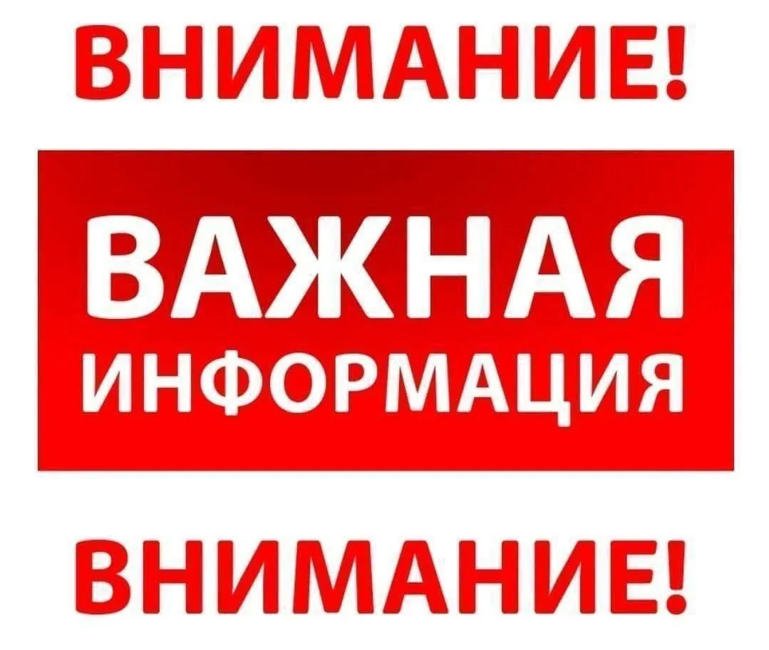 Уважаемые пассажиры ❗️