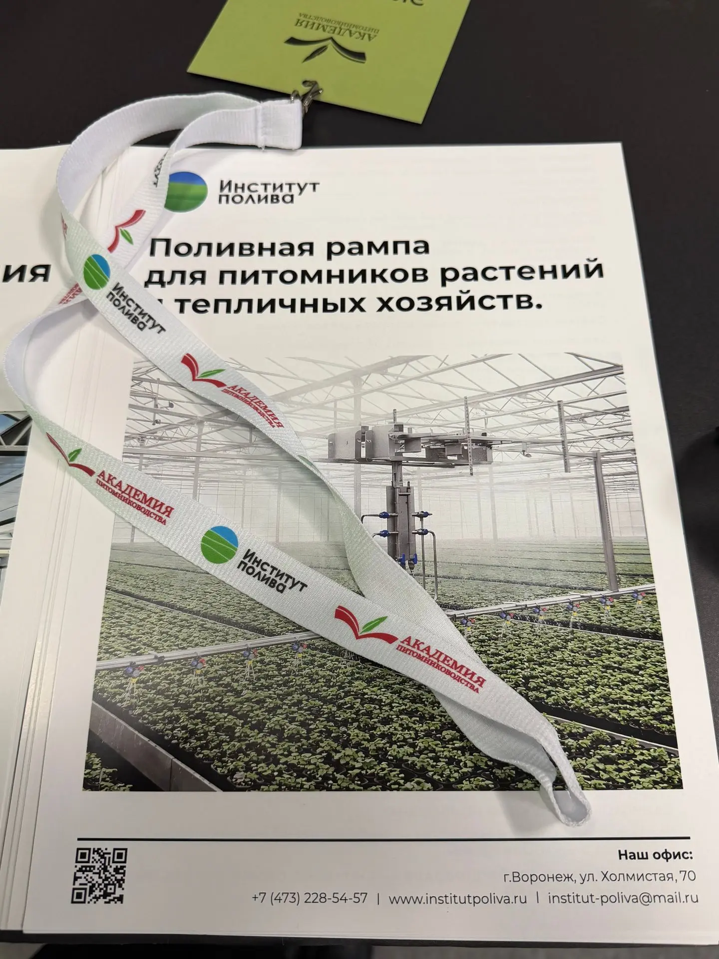 Мы уже на месте — Екатеринбург, Евразийский форум 2026