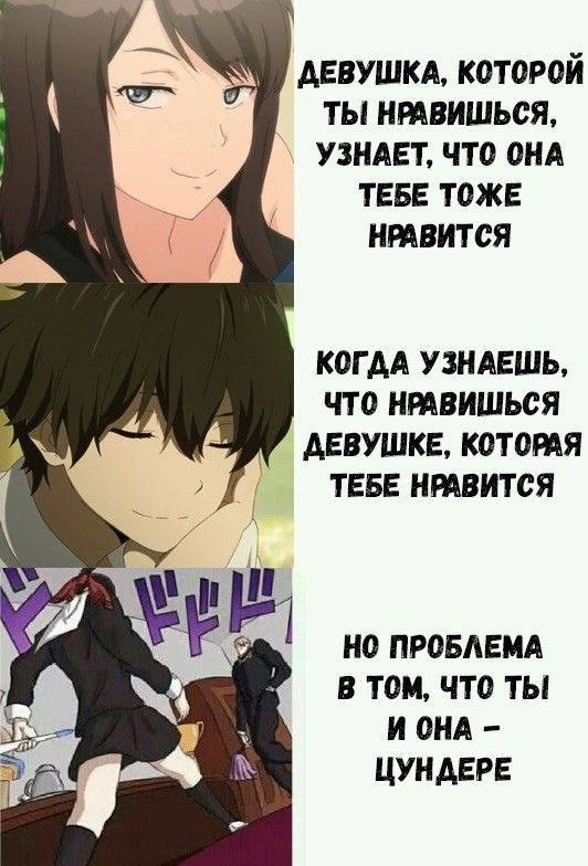 Аниме мемы подписаться😏
