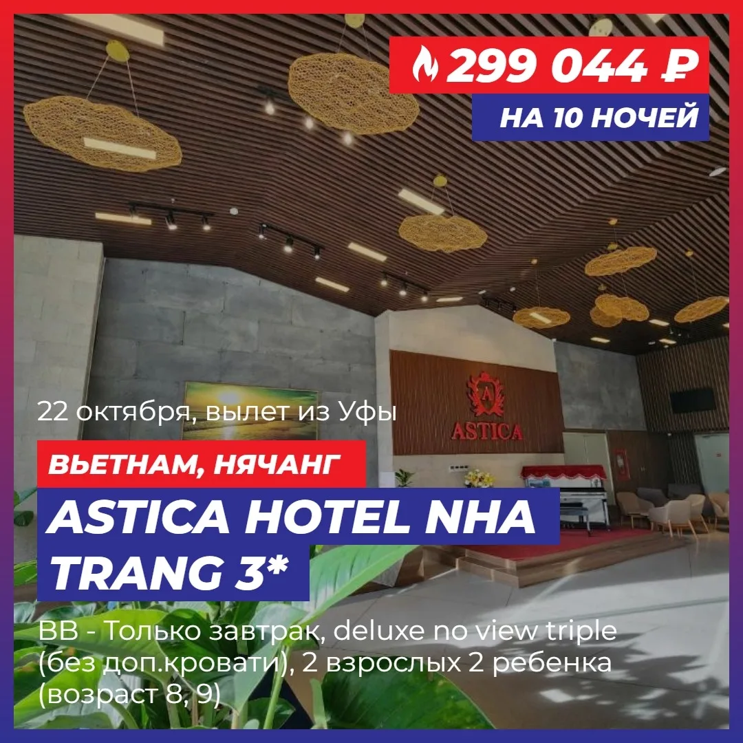 🇻🇳 ВЬЕТНАМ НА ШКОЛЬНЫЕ КАНИКУЛЫ — 10 НОЧЕЙ 🌏